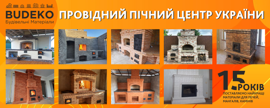 Головний банер Будеко 2025