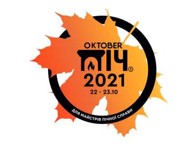 Фестиваль Oktober Пич - 2021