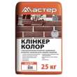 Смеси для кладки клинкера