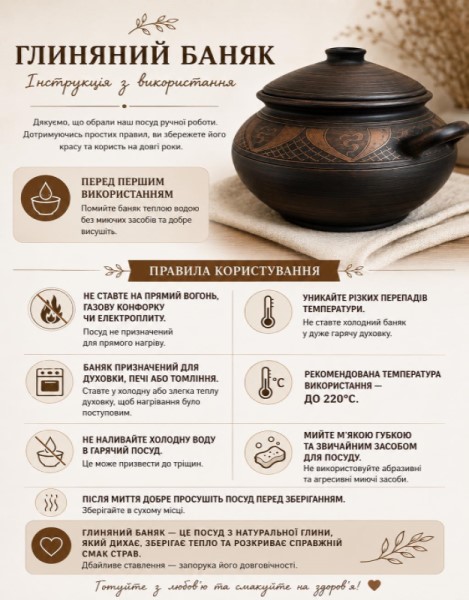 Инструкция для черной керамики